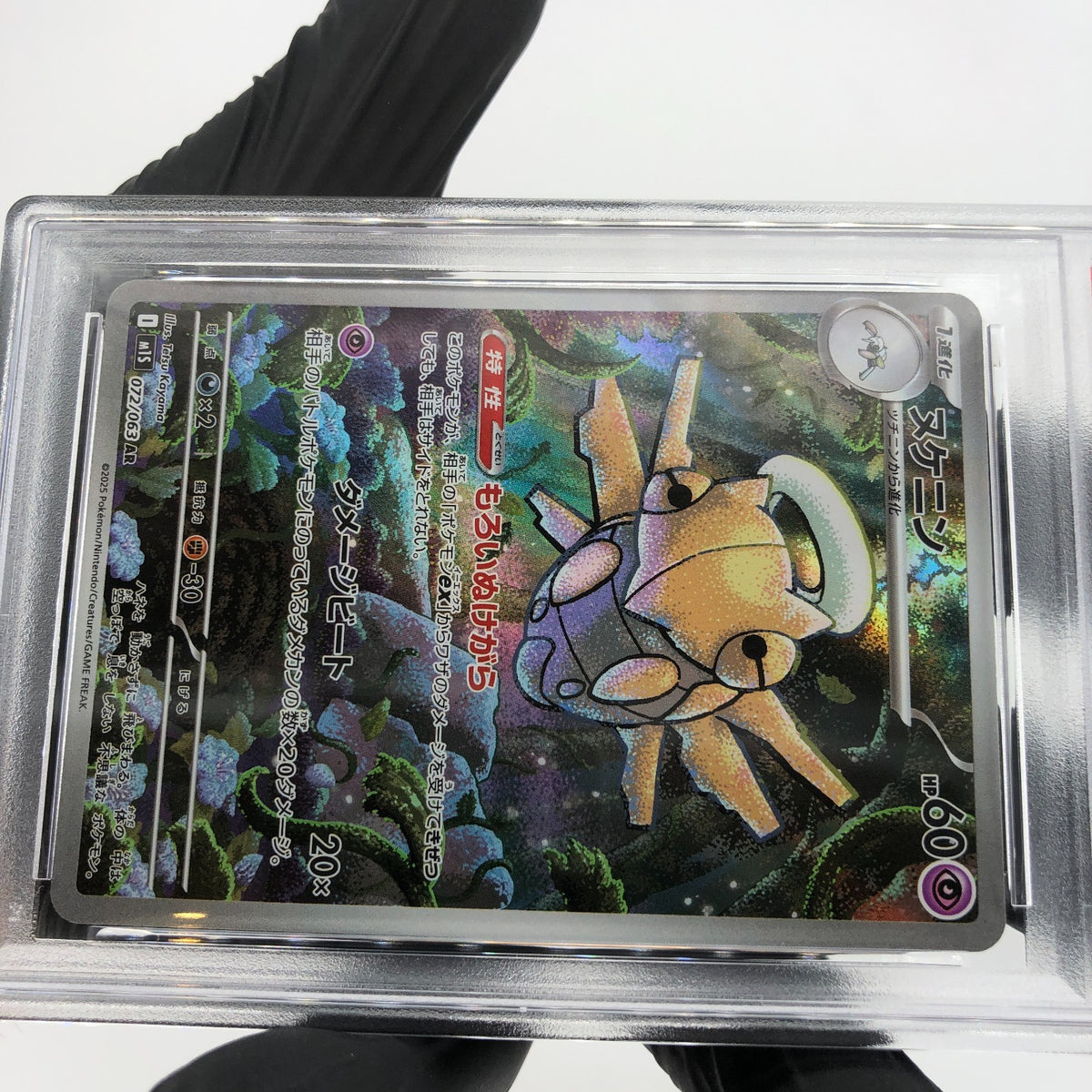 PSA 10 Pokemon Card Shedinja 072/063 AR M1S Japanese Karte [10]