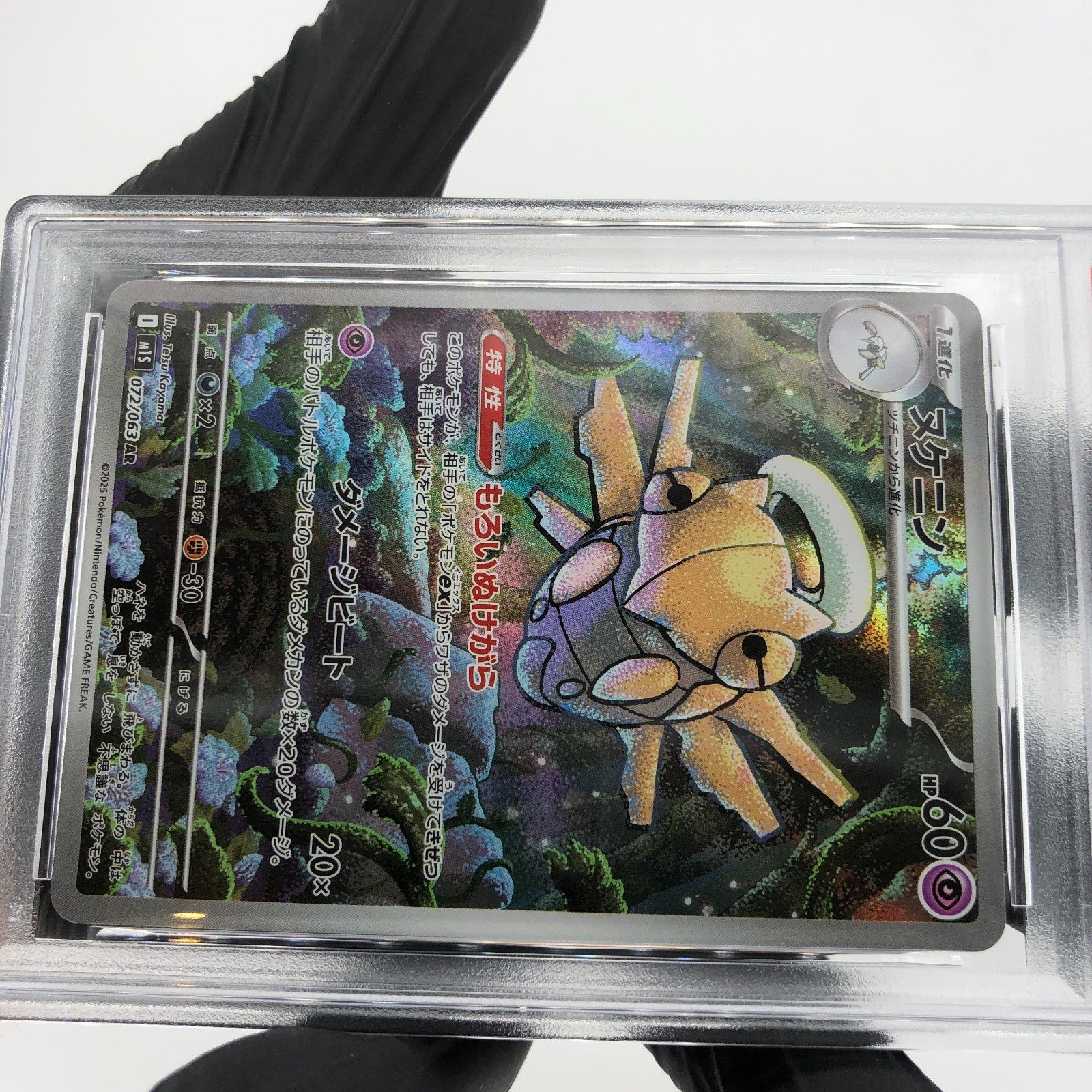 PSA 10 Pokemon Card Shedinja 072/063 AR M1S Japanese Karte [10]