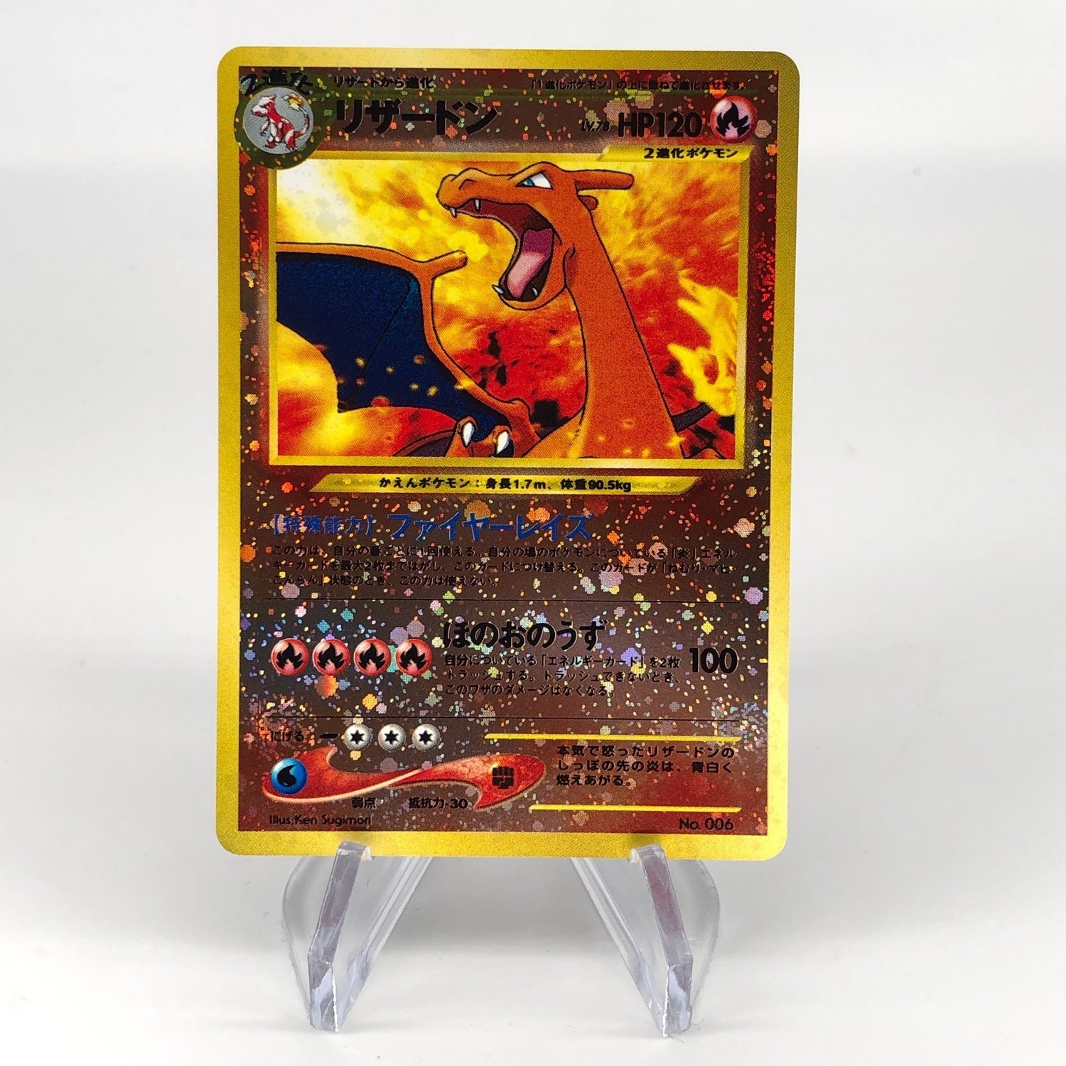 Pokemon Card Charizard No.006 Neo Promo Reverse Holo Japanese Karte [Mint]