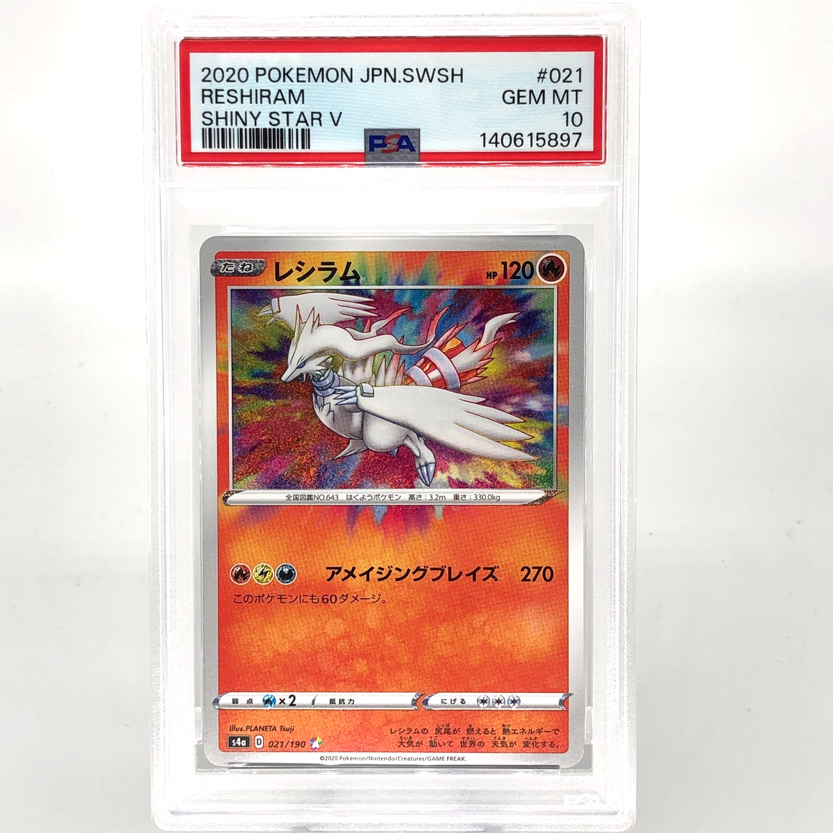 PSA 10 Pokemon Card Reshiram 021/190 Amazing Rare S4a  Japanese Karte [10]