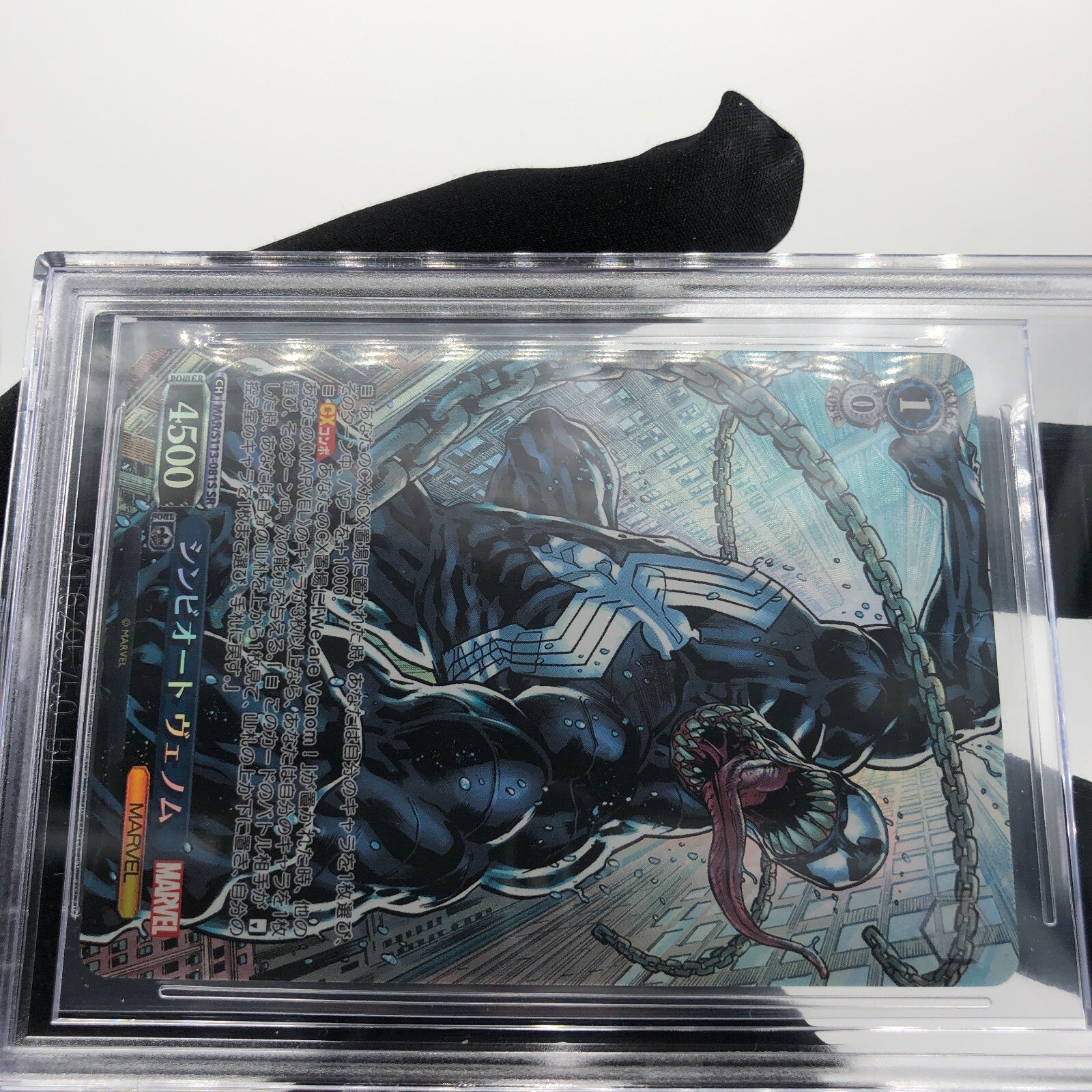Weiss Schwarz Card BGS 9.5 Marvel Venom S113-081S SR Japanese [10]