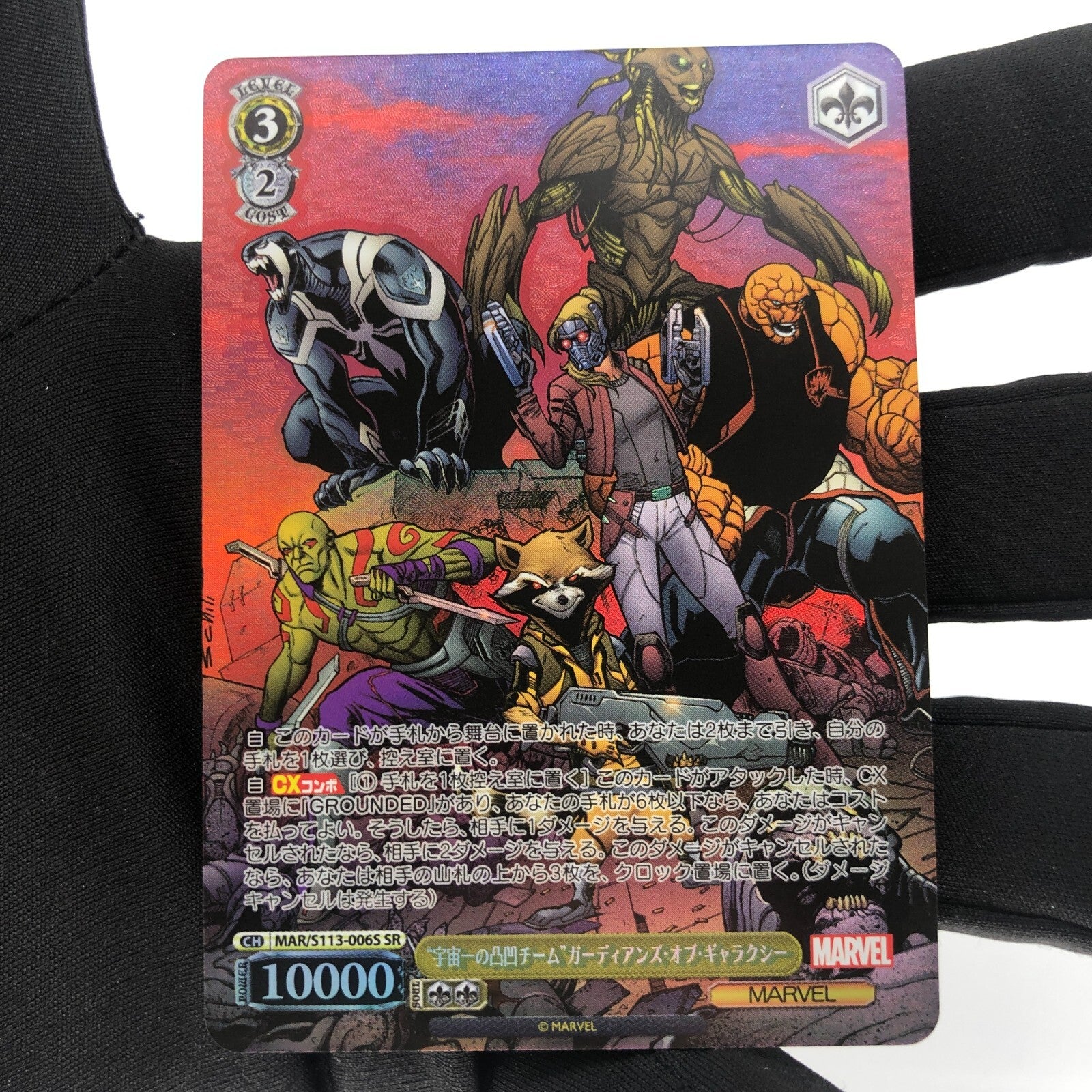 Weiss Schwarz Card Marvel Guardians S113-006S SR Japanese [Rank A+]