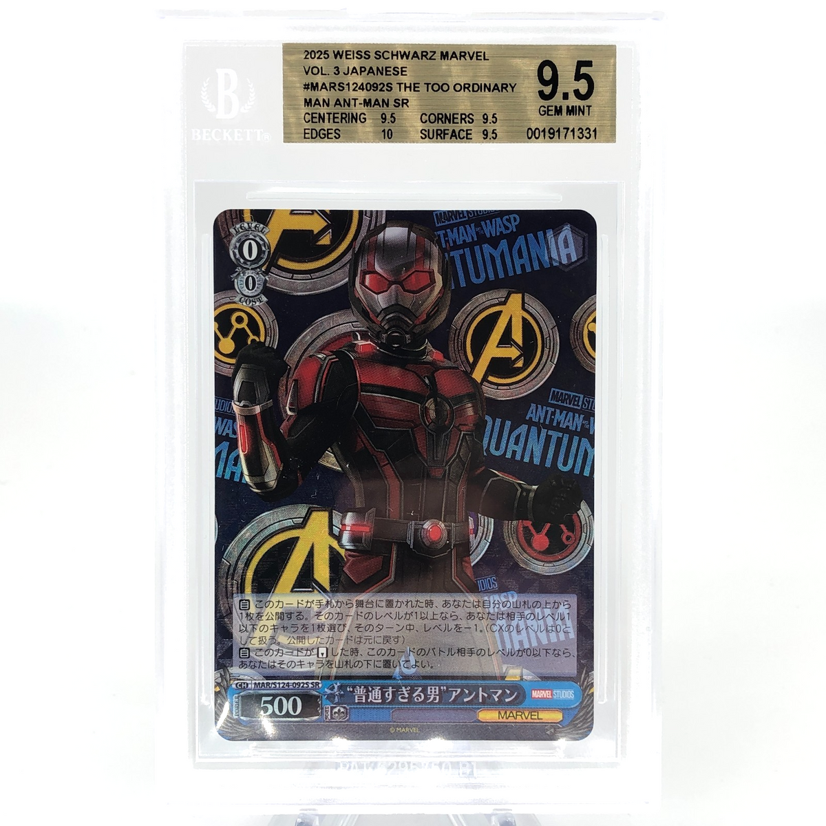 BGS 9.5 Weiss Schwarz Card Marvel Vol.03 Ant-Man S124-092S SR Japanese [9.5]