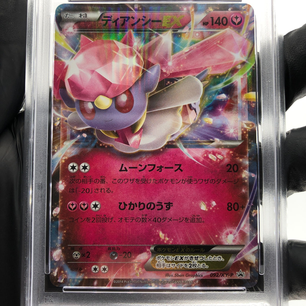 PSA 9 Pokemon Card Diancie 092/XY-P Holo Special Pack Promo Japanese Karte [9]