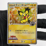Pokemon Card Pichu M Lv.30 010/022 Promo Holo 2009 Japanese Karte [NM] 2