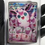 PSA 9 Pokemon Card Wigglytuff 091/080 AR M2 Japanese Karte [9] 2