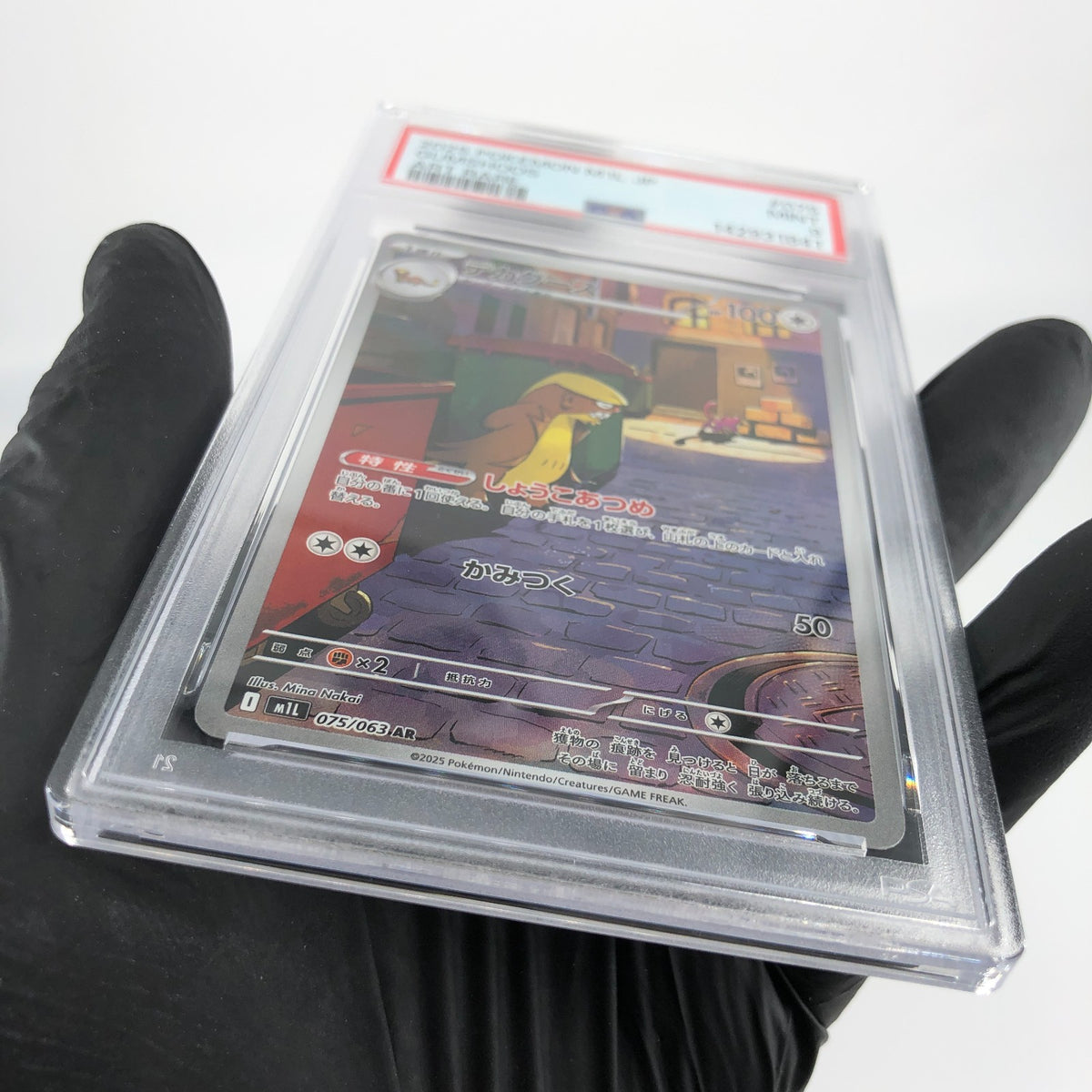 PSA 9 Pokemon Card Gumshoos 075/063 AR M1L Japanese Karte [9] 2