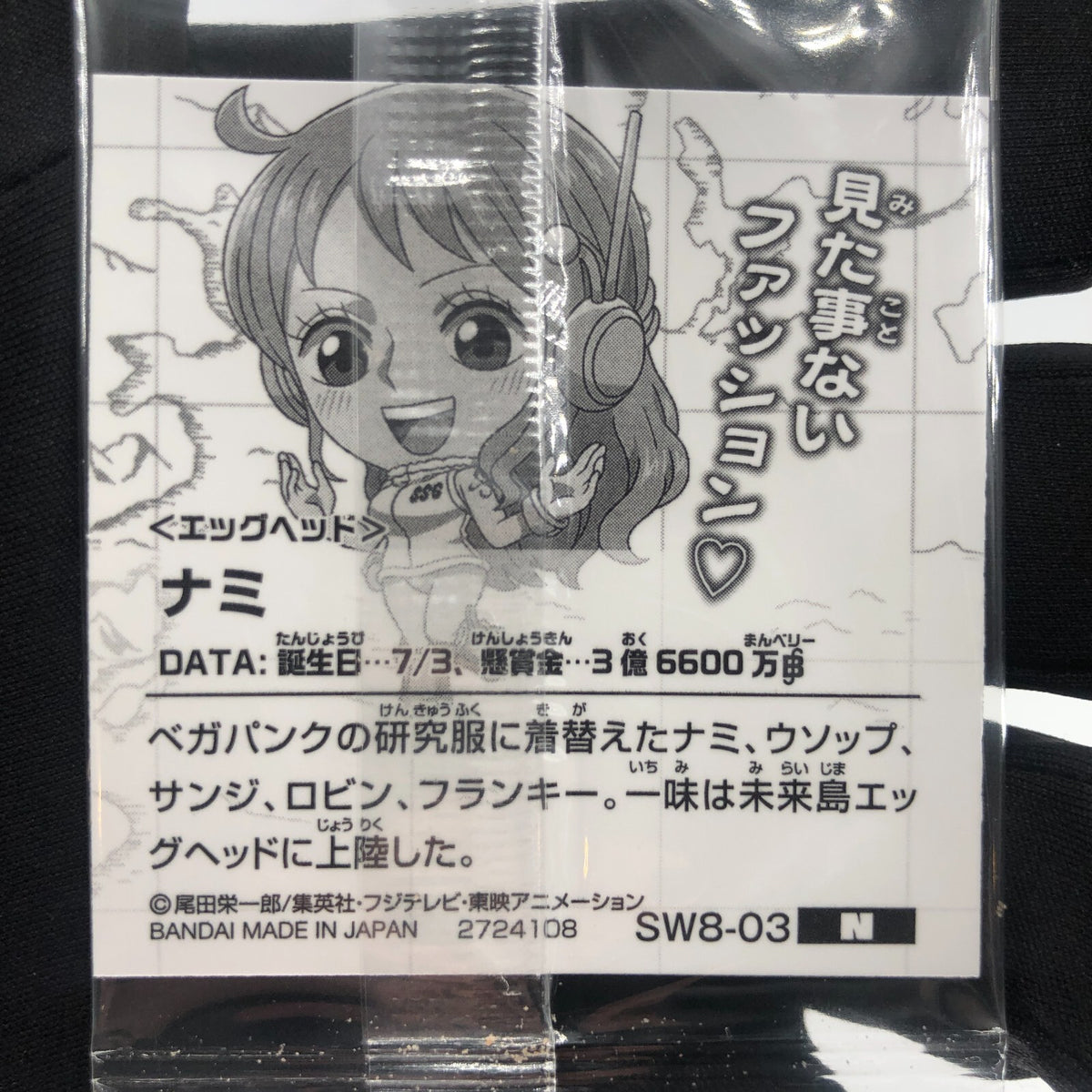 One Piece Nami SW8-03 N Holo Wafer  Japanese [Sealed]