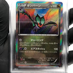 PSA 10 Pokemon Card Noivern 001/010 Holo SNP 2015 Japanese Karte [10] 2