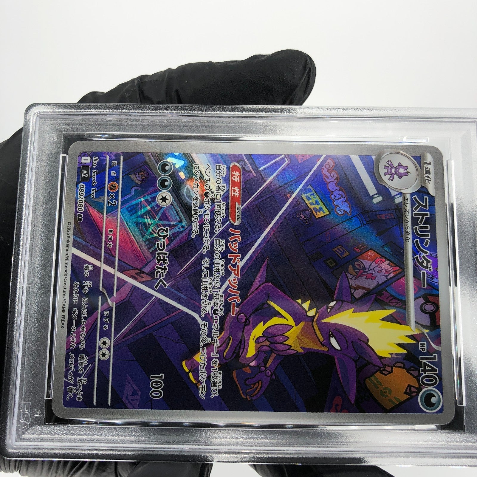 PSA 8 Pokemon Card Toxtricity Ex 089/080 AR M2 Japanese Karte [8]