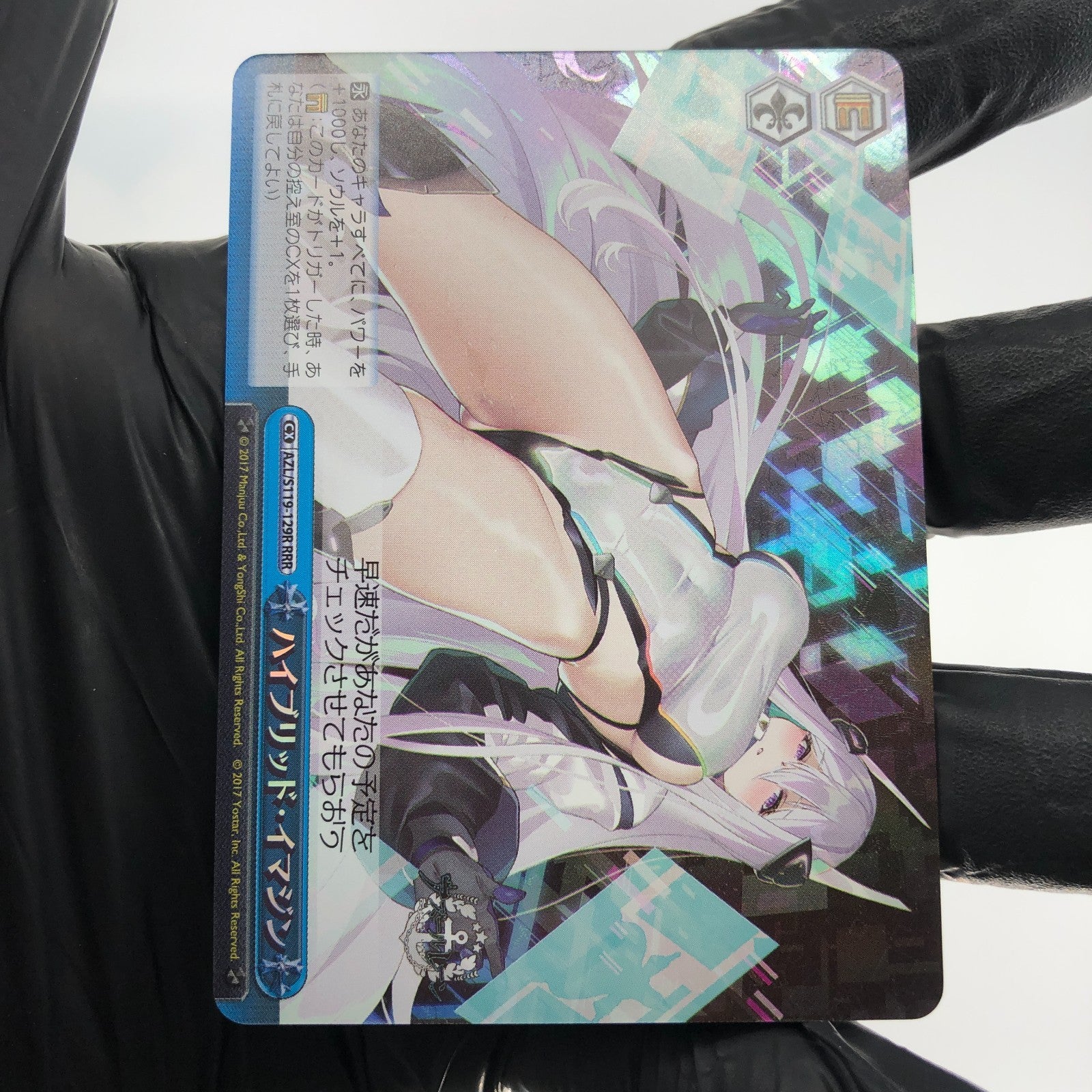 Weiss Schwarz Card Kearsarge S119-129R RRR Azur Lane Vol.02 Japanese [Mint]