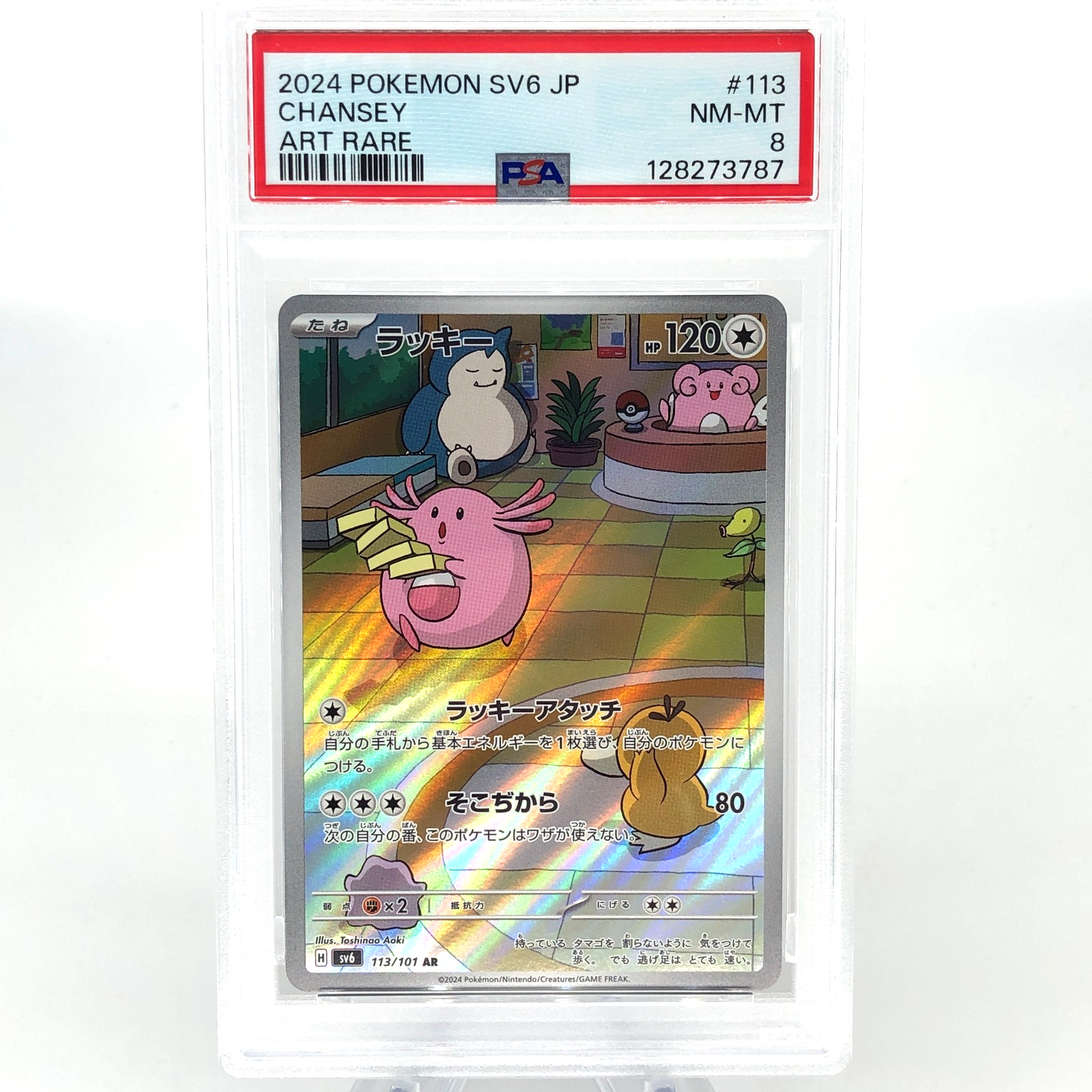 PSA 8 Pokemon Card Chansey AR 113/101 SV6 Japanese Karte [8]