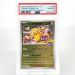 PSA 10 Pokemon Card Pikachu 260/SV-P Reverse Holo Tohoku Japanese Karte [10] 2