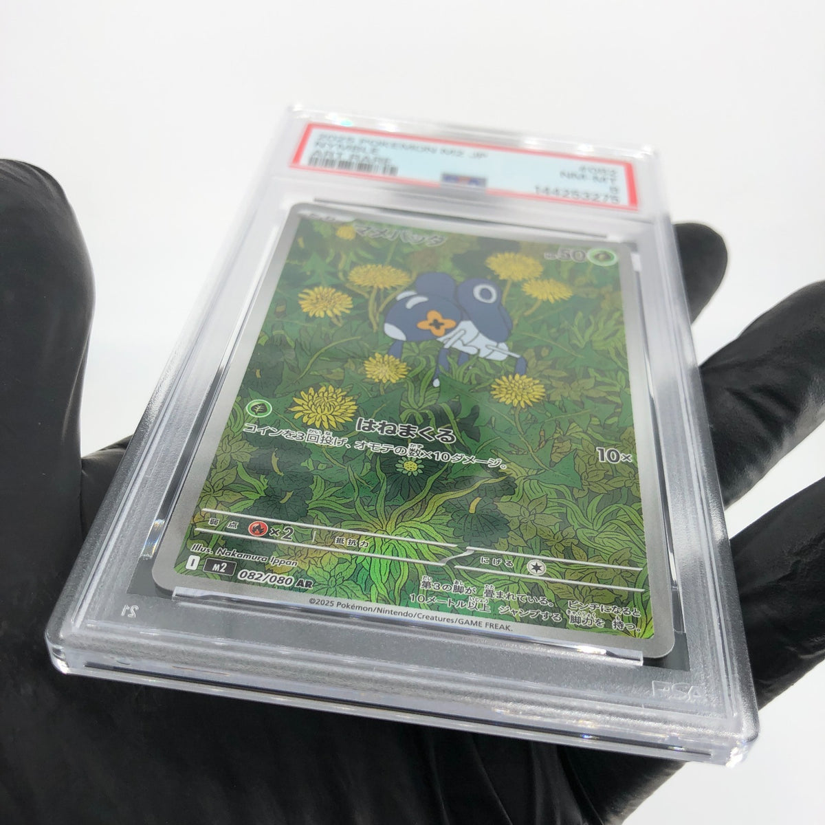 PSA 8 Pokemon Card Nymble 082/080 AR M2 Japanese Karte [8] 3