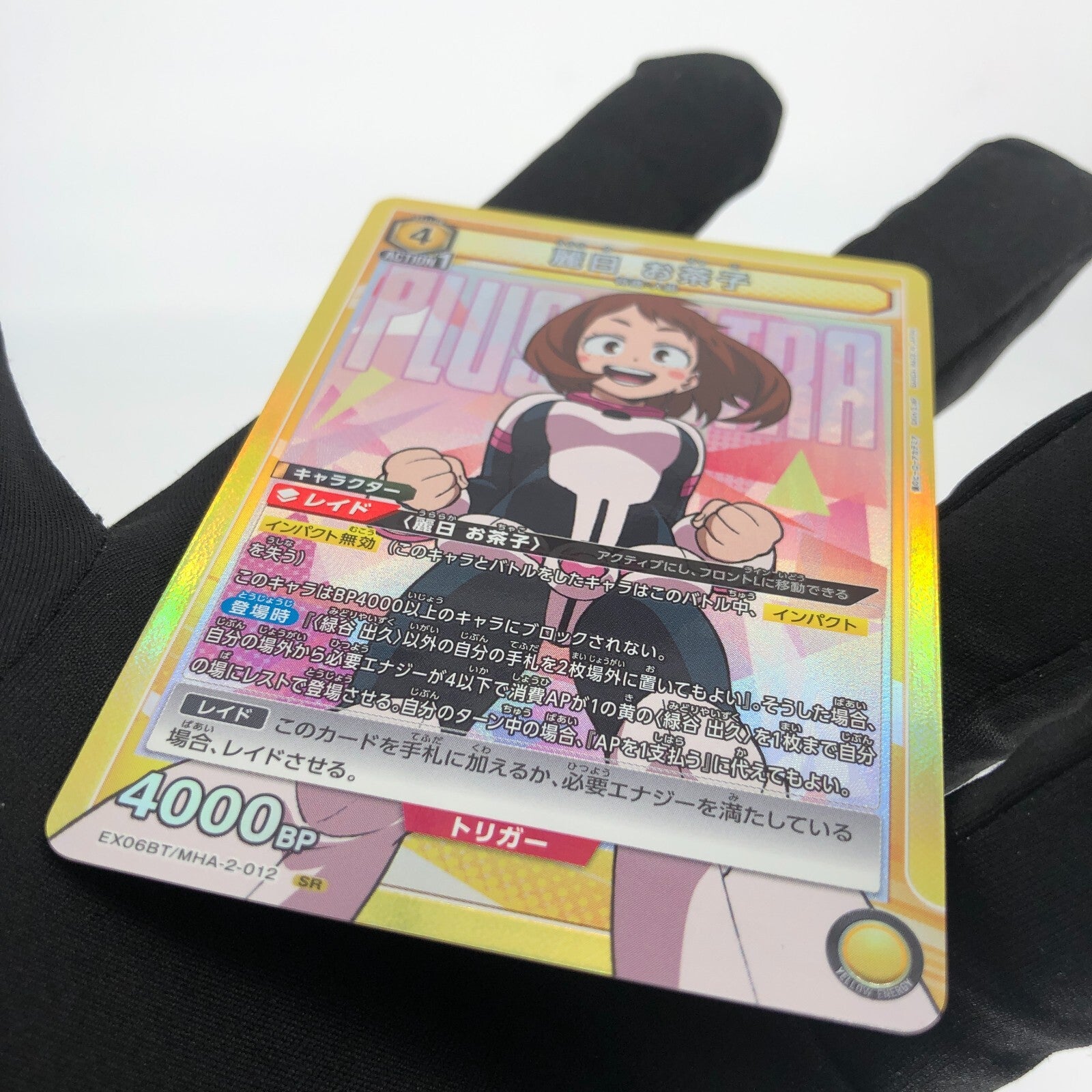 Union Arena Card Ochaco Uraraka EX06BT/MHA-2-012 SR  My Hero [Rank A+]