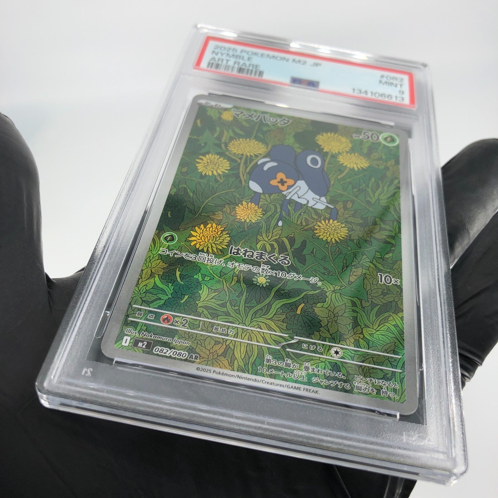 PSA 9 Pokemon Card Nymble 082/080 AR M2 Japanese Karte [9]