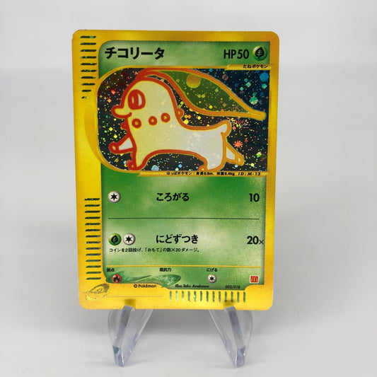 Pokemon Card Chikorita 003/018 McDonalds Promo japanese Karte [Good]