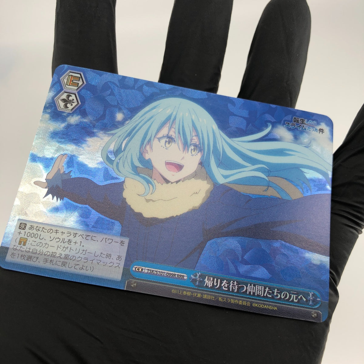 Weiss Schwarz Card Rimuru S101-099R RRR Reincarnated as a Slime Japanese [Mint]