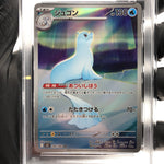 PSA 10 Pokemon Card Dewgong 084/080 AR M2 Japanese Karte [10]
