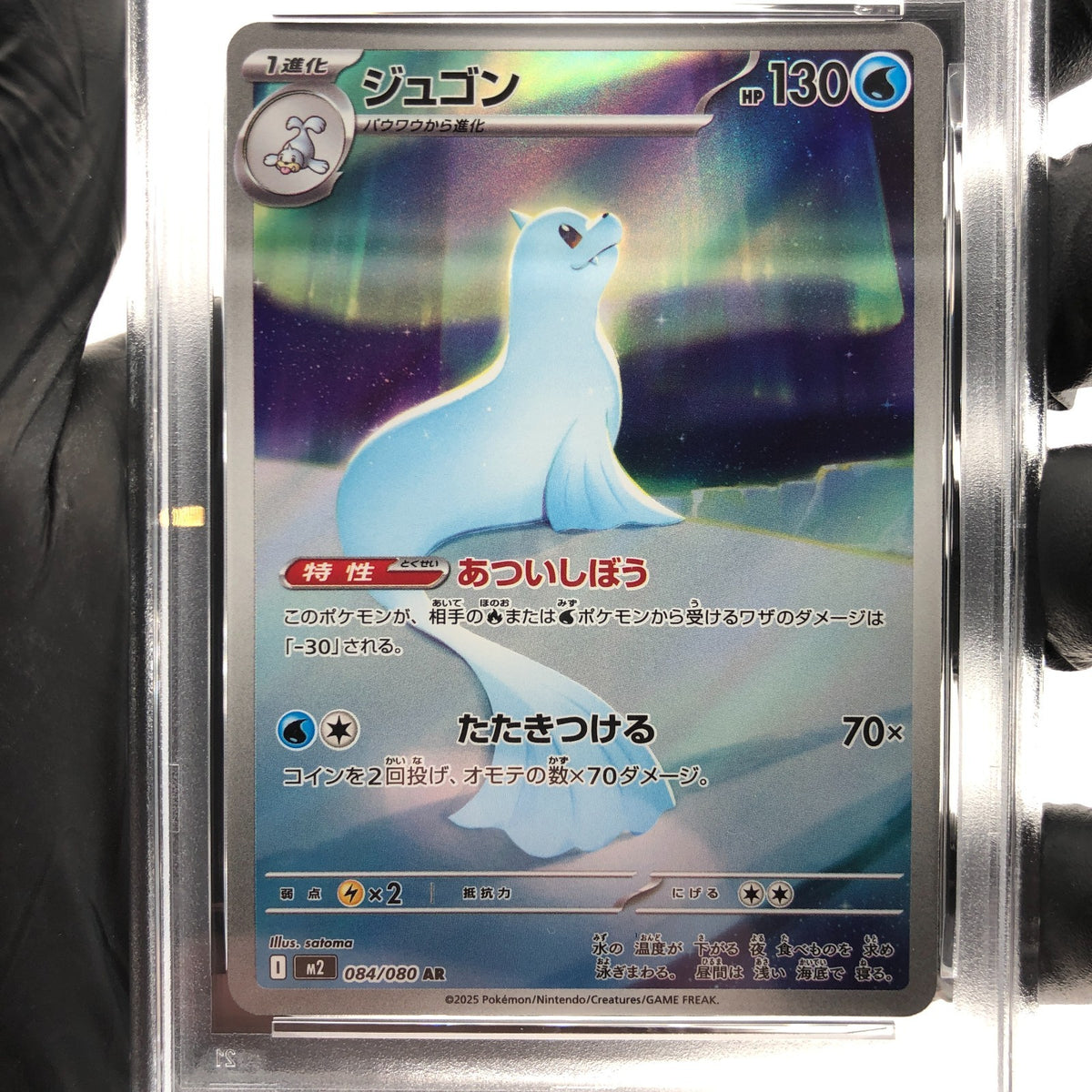 PSA 10 Pokemon Card Dewgong 084/080 AR M2 Japanese Karte [10]