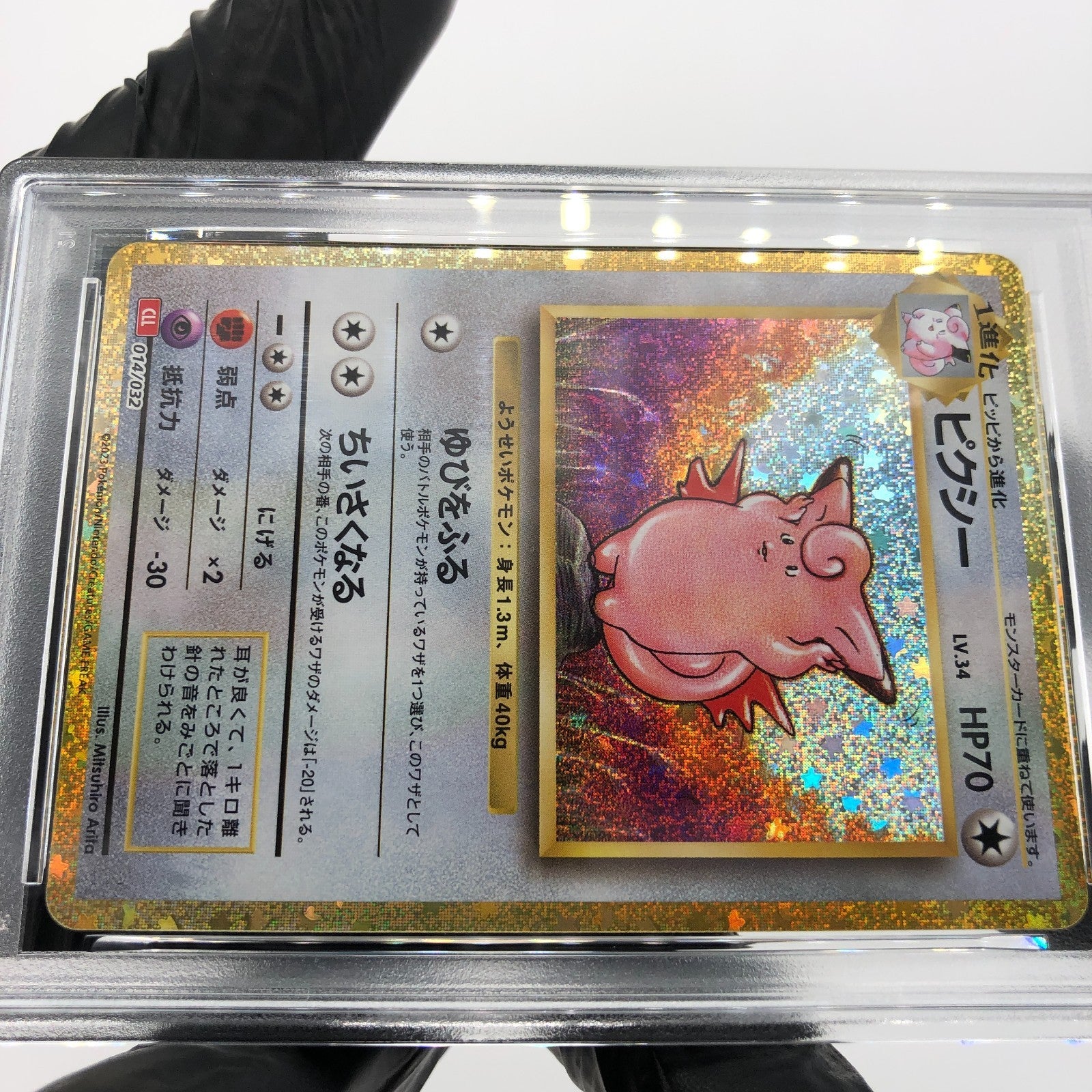 PSA 9 Pokemon Card Clefable 014/032 Holo CLL Japanese Karte [9]