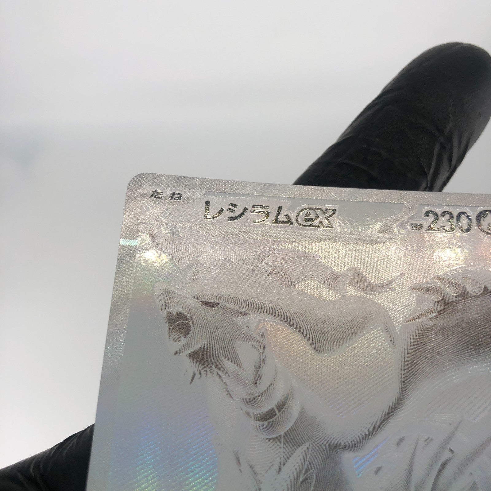 Pokemon Card Reshiram Ex 174/086 BWR sv11W japanese Karte [NM]