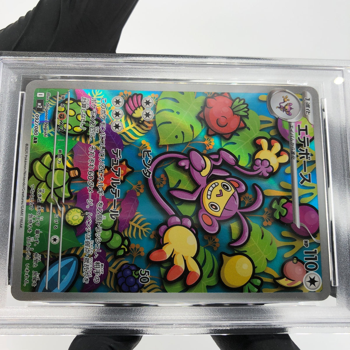 PSA 8 Pokemon Card Ambipom 092/080 AR M2 Japanese Karte [8] 6