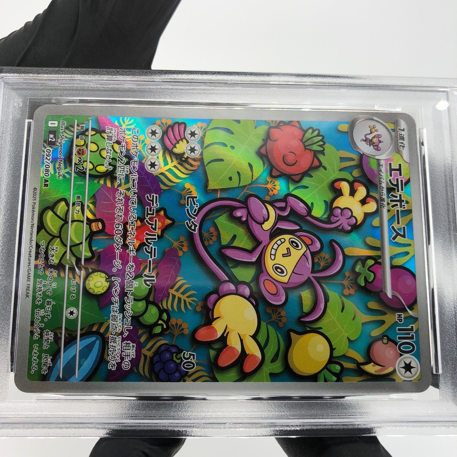PSA 8 Pokemon Card Ambipom 092/080 AR M2 Japanese Karte [8] 6