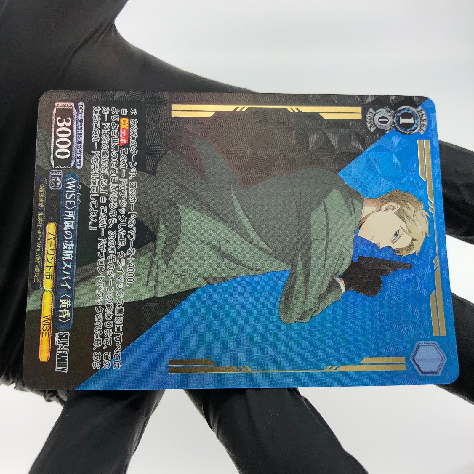 Weiss Schwarz Card Loid S106-084SPY SPYR Spy X Family Japanese [Mint]