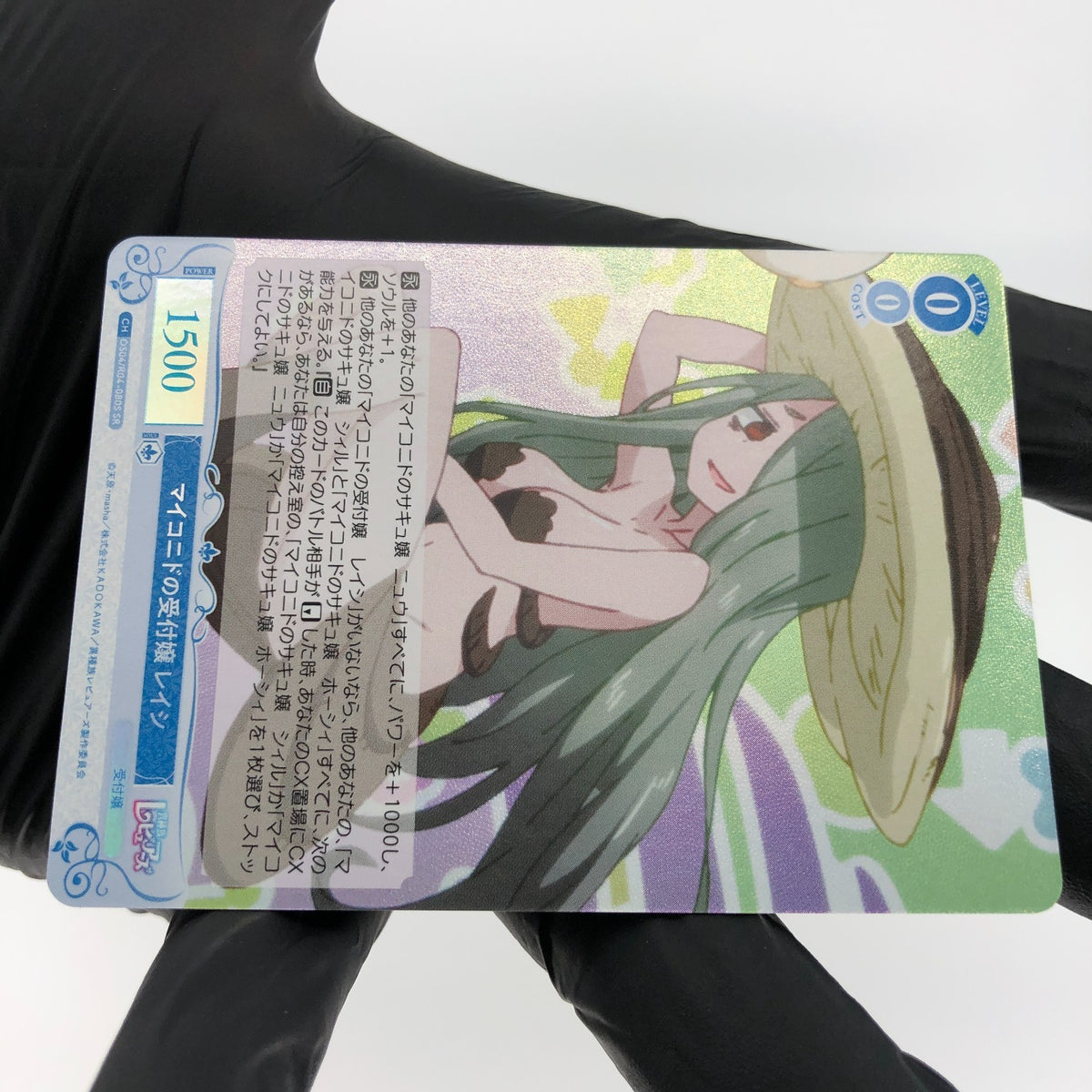 Weiss Schwarz Rose Card Reishi R04-080S SR Interspecies Reviewer Japan [Mint]