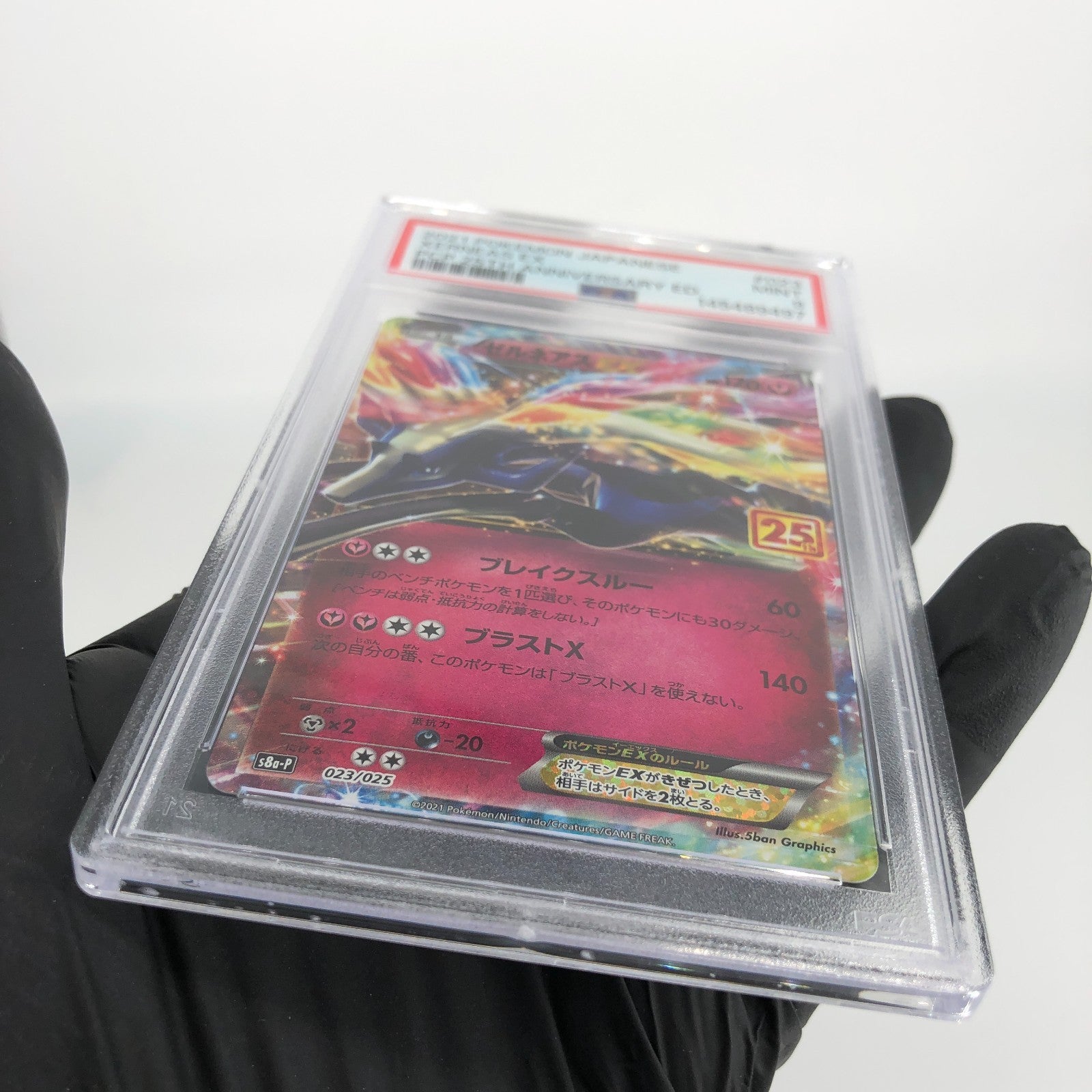PSA 9 Pokemon Card Xerneas 023/025 S8a-P 25th Collection Japanese Karte [9]