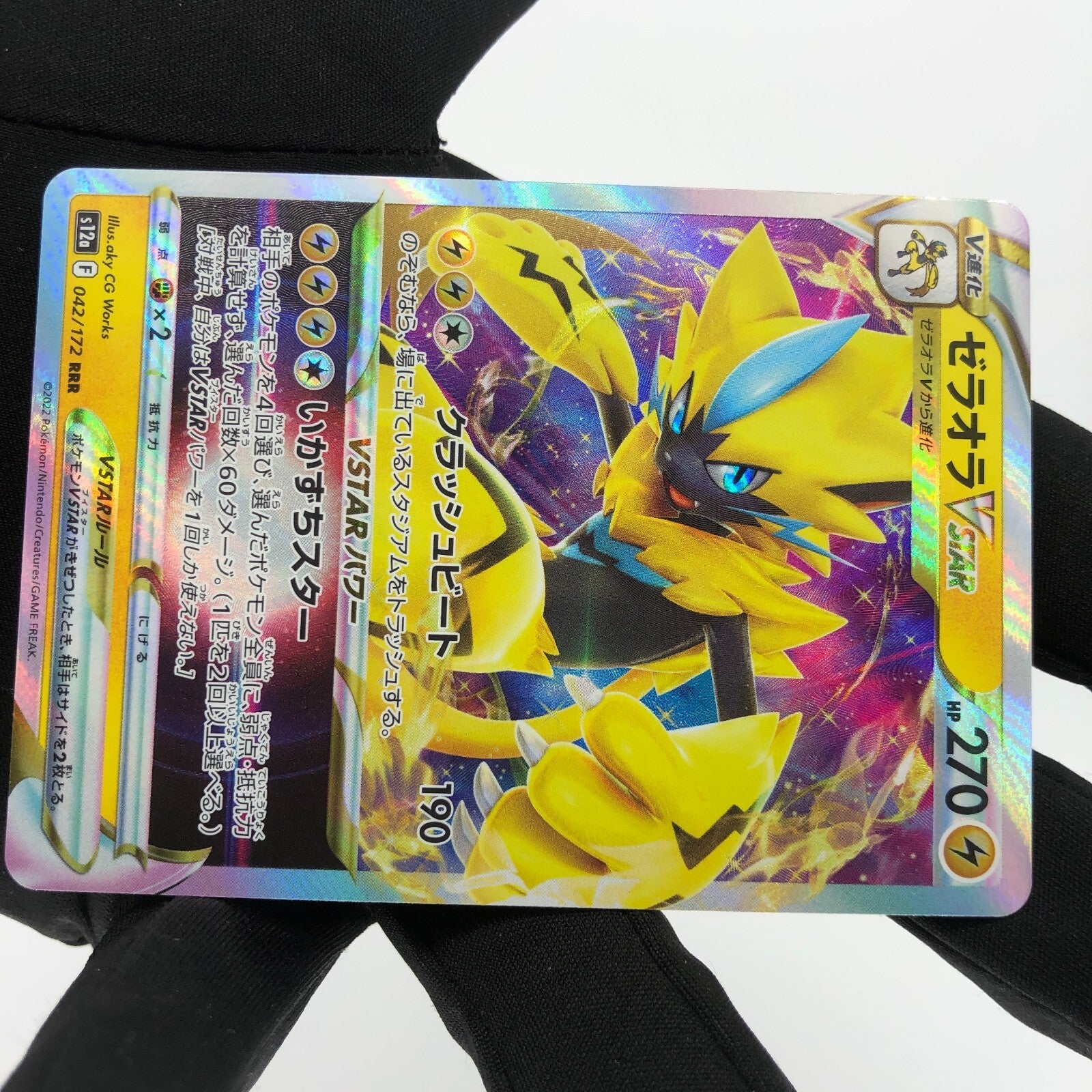 Pokemon Card Zeraora 042/172 RRR s12a japanese Karte [Mint]