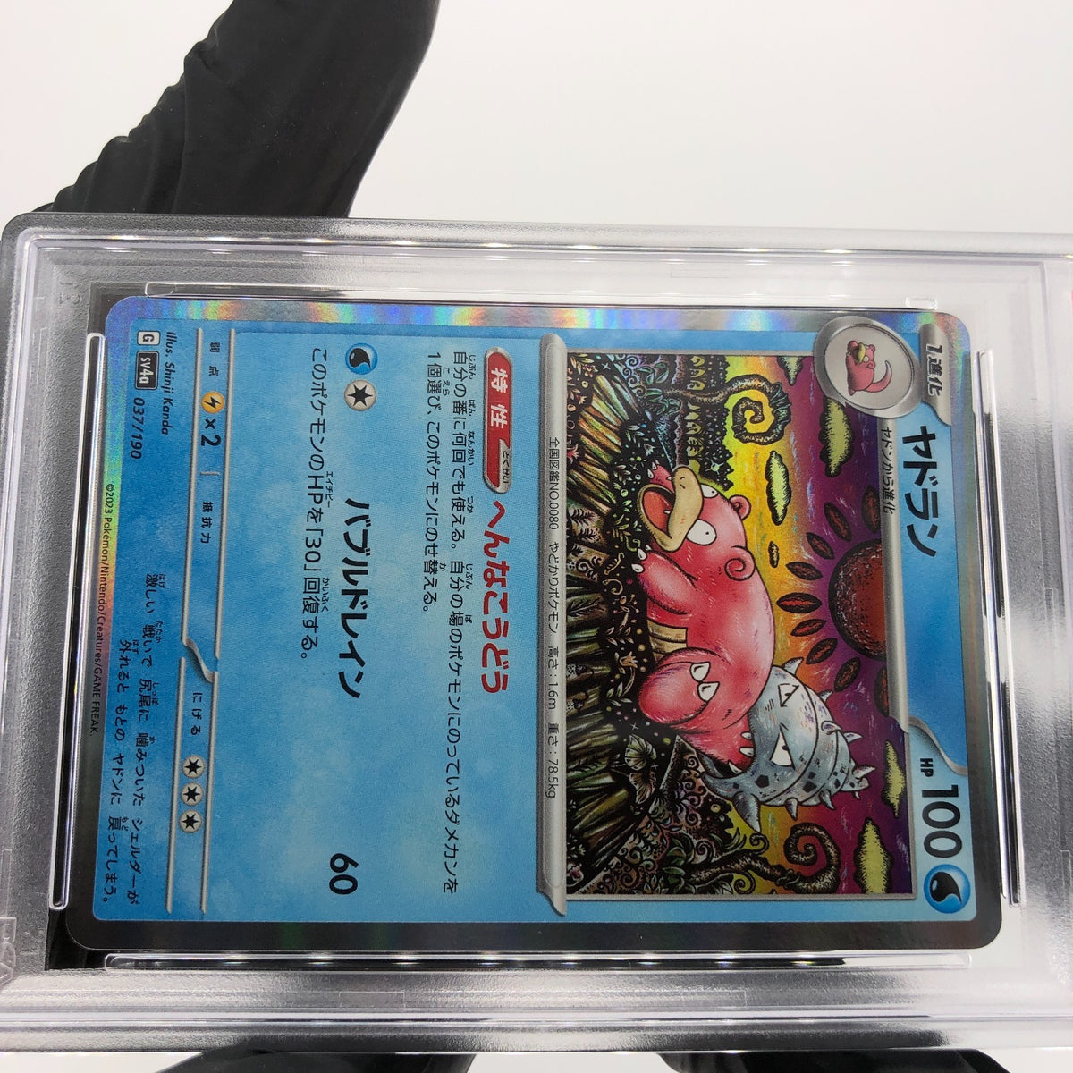 PSA 9 Pokemon Card Slowbro 037/190 Holo SV4a 2023 Japanese Karte [9] 2