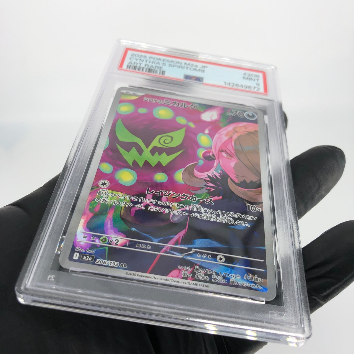PSA 9 Pokemon Card Spiritbomb Cynthia 208/193 AR M2a Japanese Karte [9]