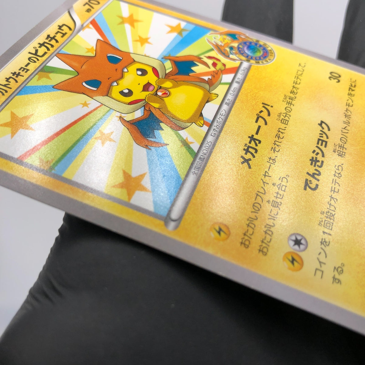 Pokemon Card Pikachu 098/XY-P Promo Mega Tokyo Japanese Karte [Exc.]