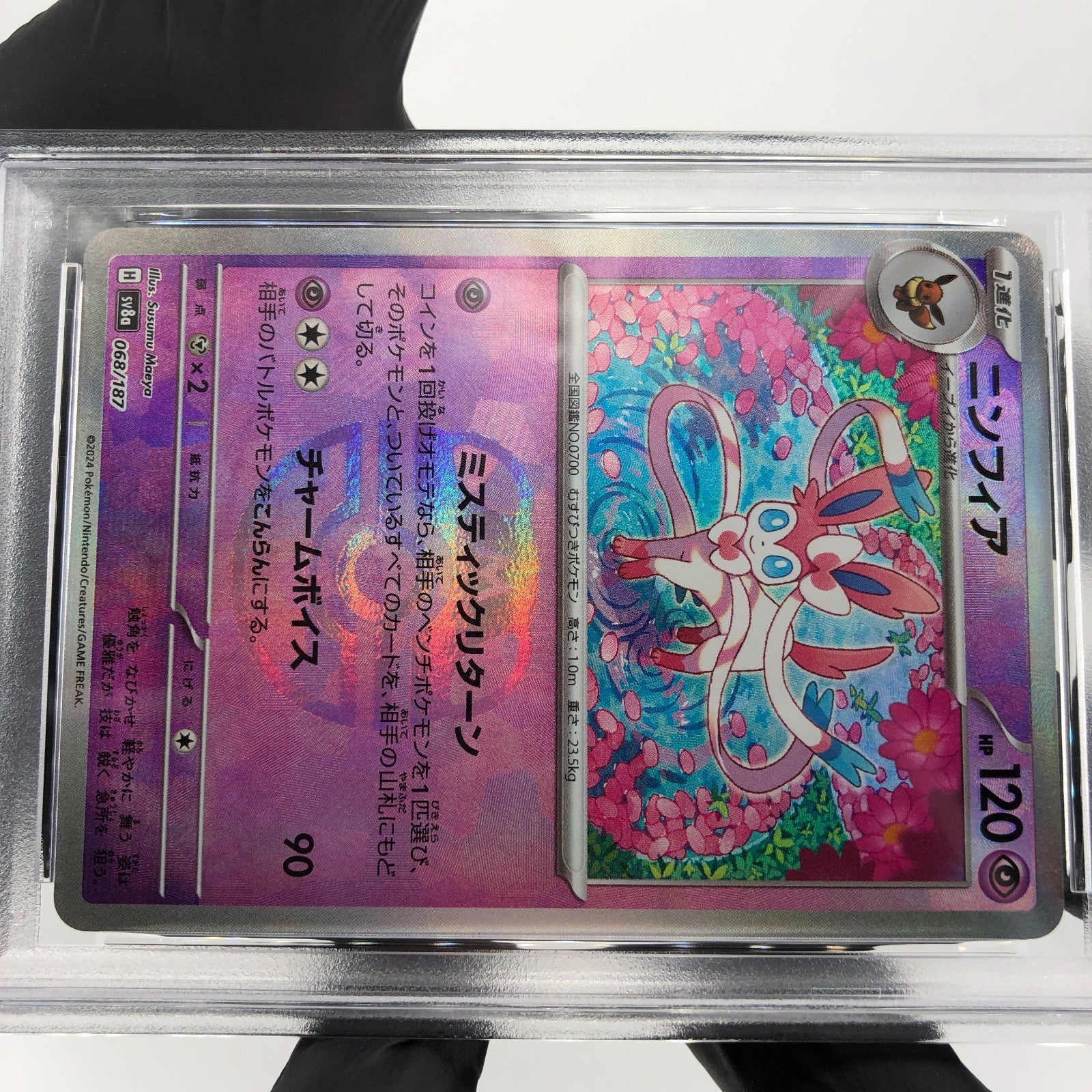 PSA 8 Pokemon Card Sylveon 068/187 H Masterball Sv8a Japanese Karte [8]