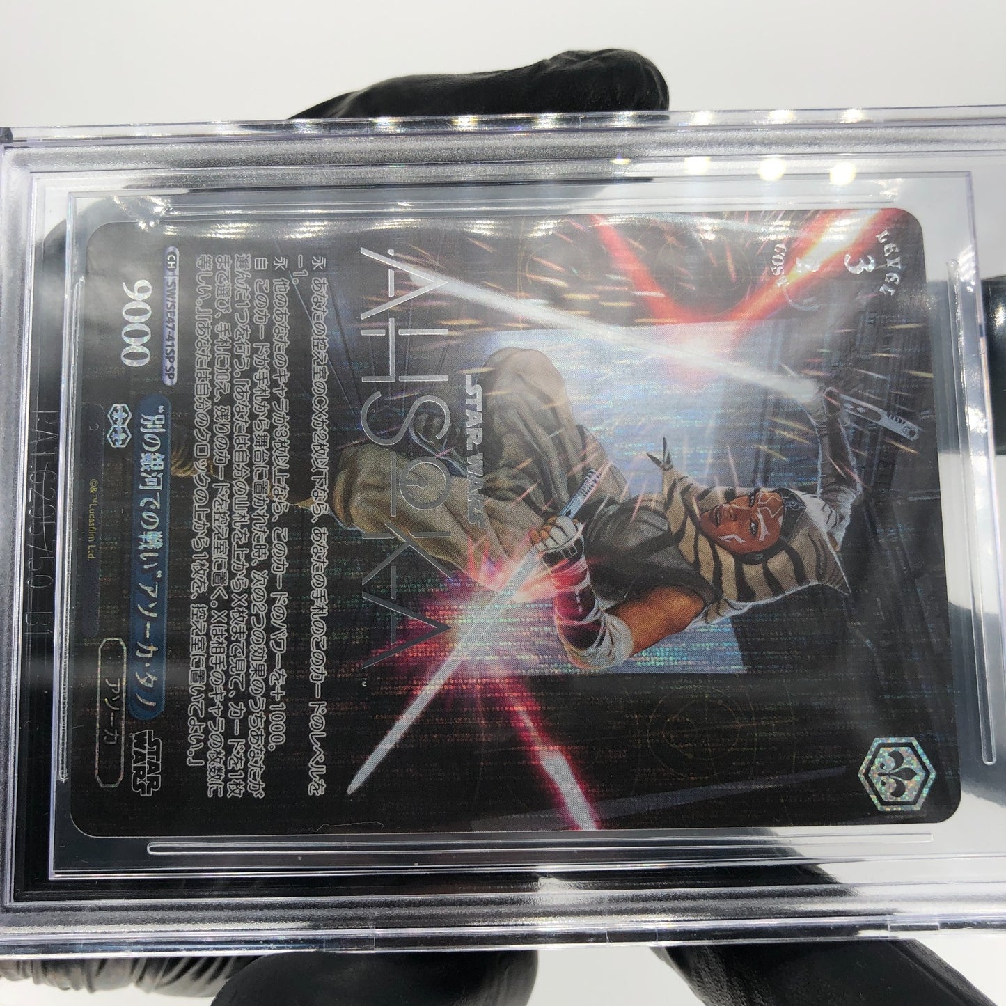 Weiss Schwarz BGS 9.5 Star Wars Vol.2 SE47-41SP Ahsoka Tano [9.5]