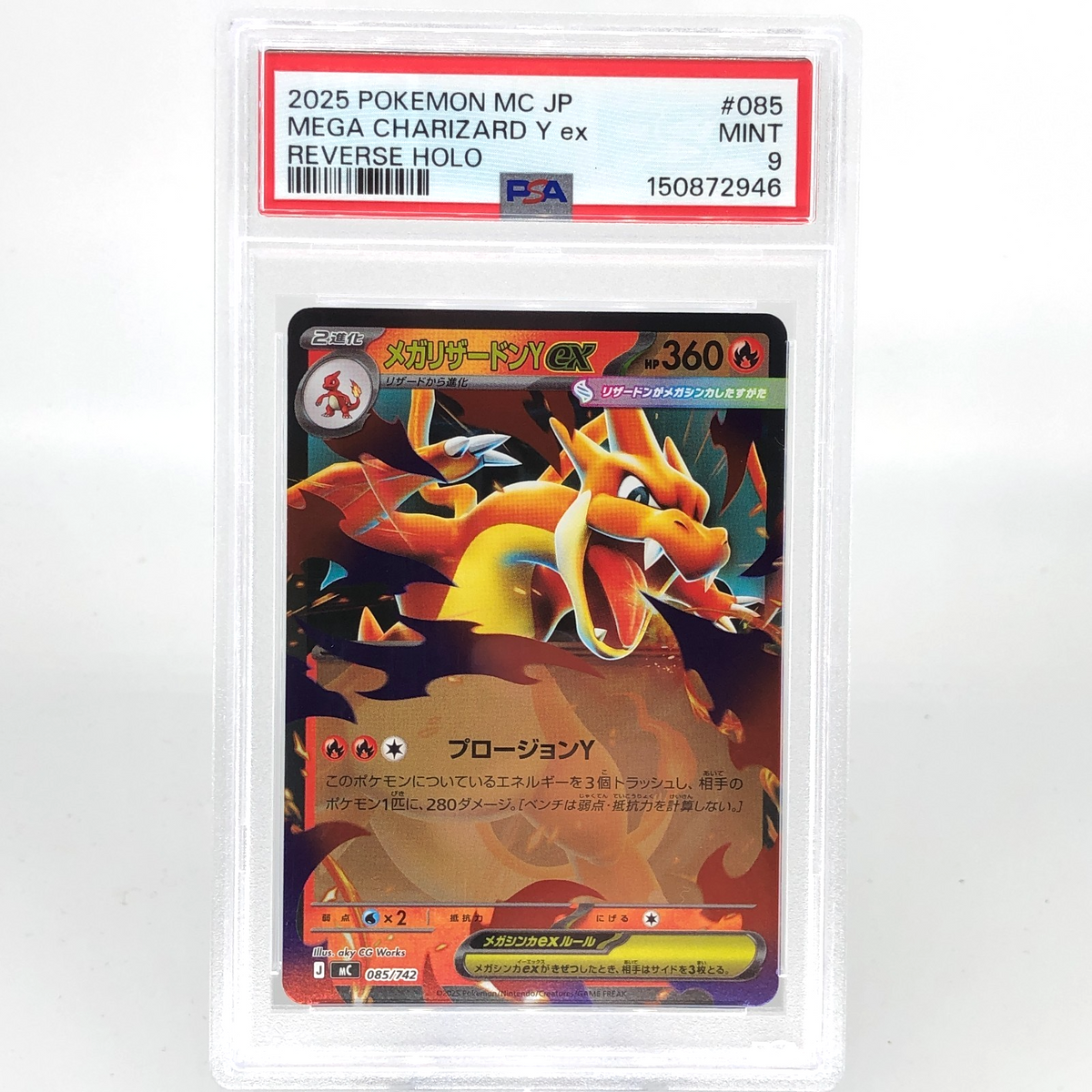 PSA 9 Pokemon Card Charizard 085/742 J Reverse Mirror Holo MC Japanese Karte [9]