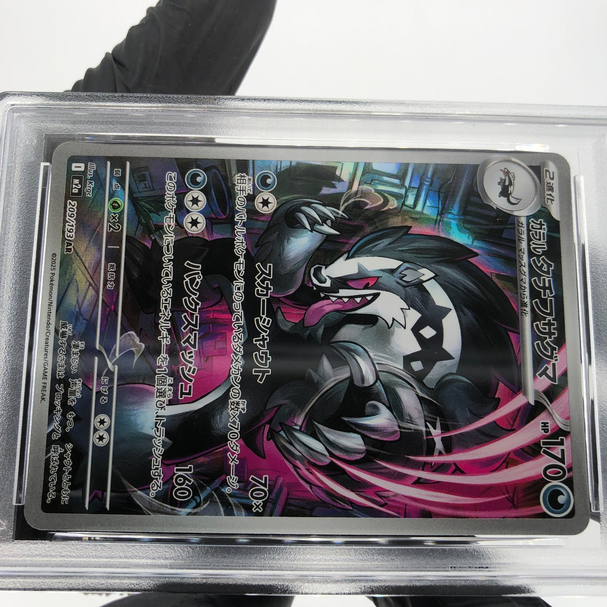PSA 10 Pokemon Card Obstagoon 209/193 AR M2a Japanese Karte [10]