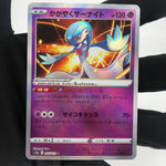 Pokemon Card Gardevoir Shiny 055/172 s12a Japanese Karte [Mint]