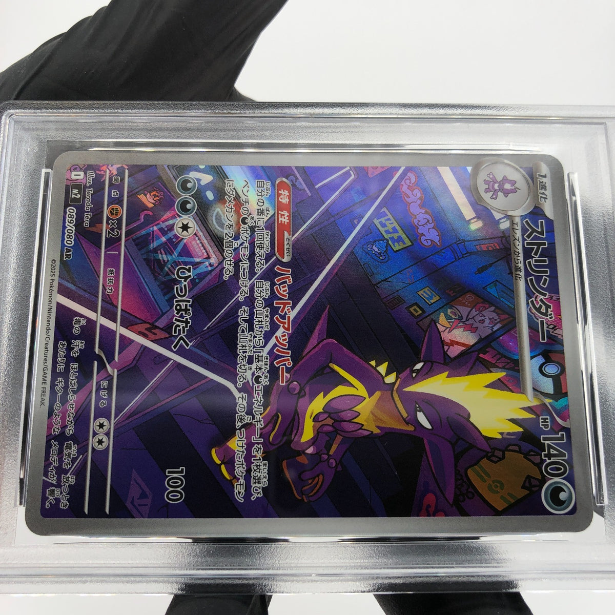 PSA 10 Pokemon Card Toxtricity Ex 089/080 AR M2 Japanese Karte [10]
