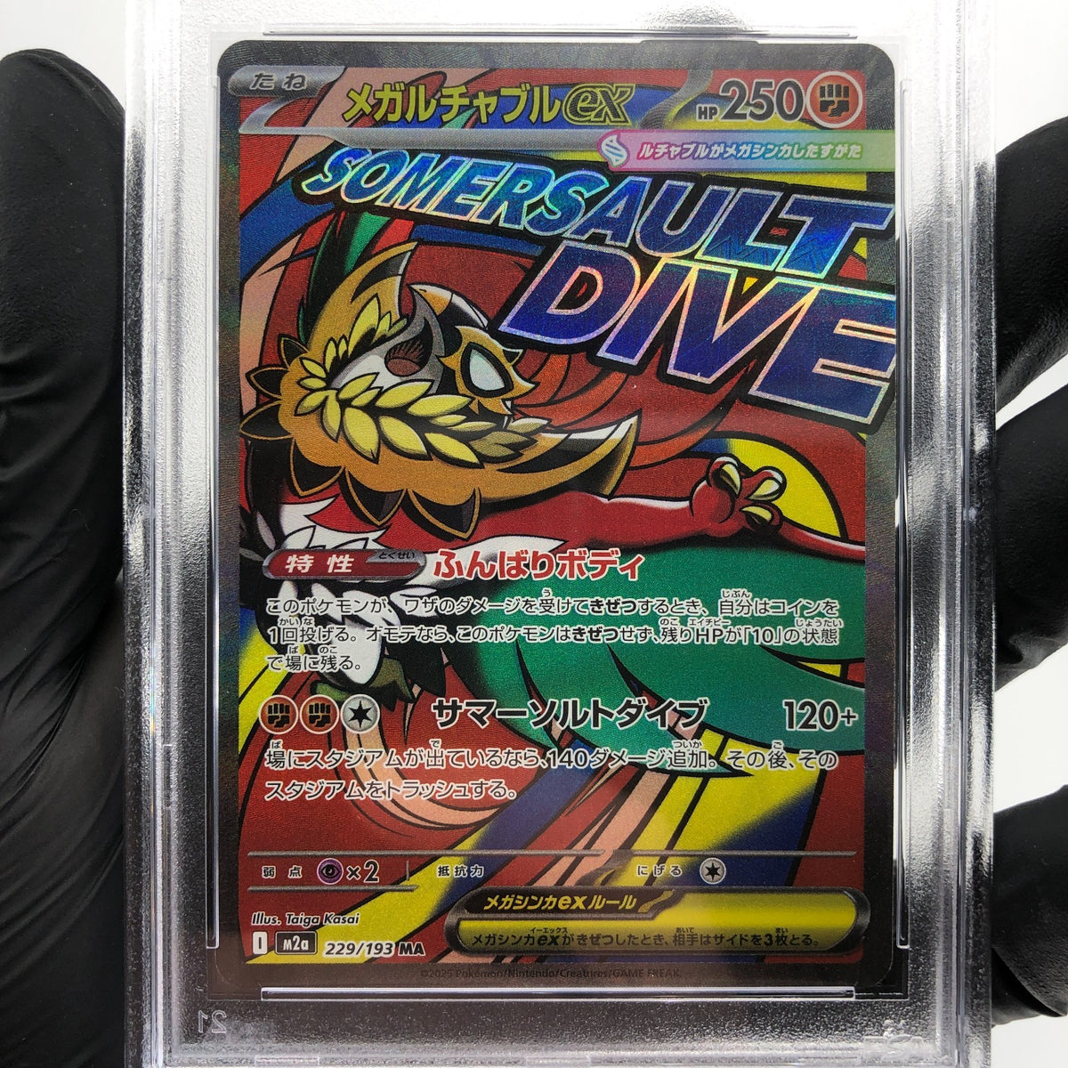 PSA 9 Pokemon Card Hawlucha Ex 229/193 MA M2a Japanese Karte [9]