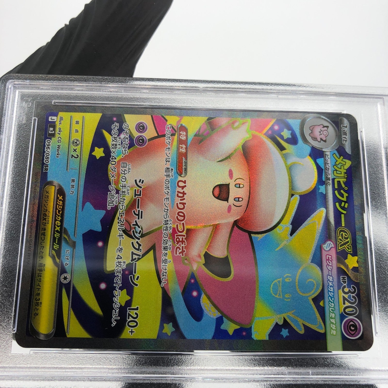PSA 10 Pokemon Card Clefable Ex 096/080 SR M3 Japanese Karte [10] 2