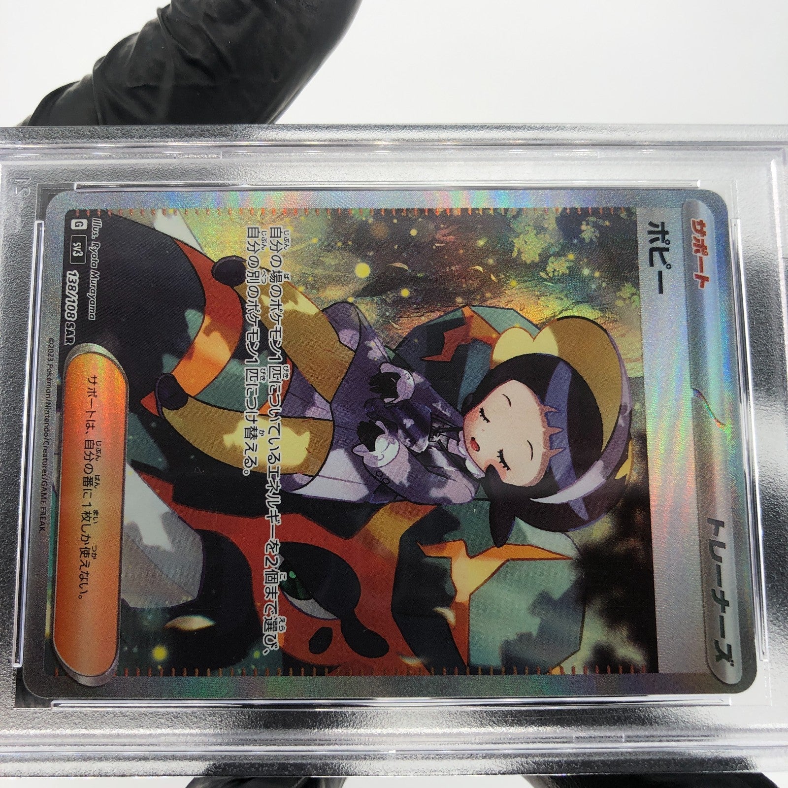PSA 9 Pokemon Card Poppy 138/108 SR SV3 Japanese Karte [9]