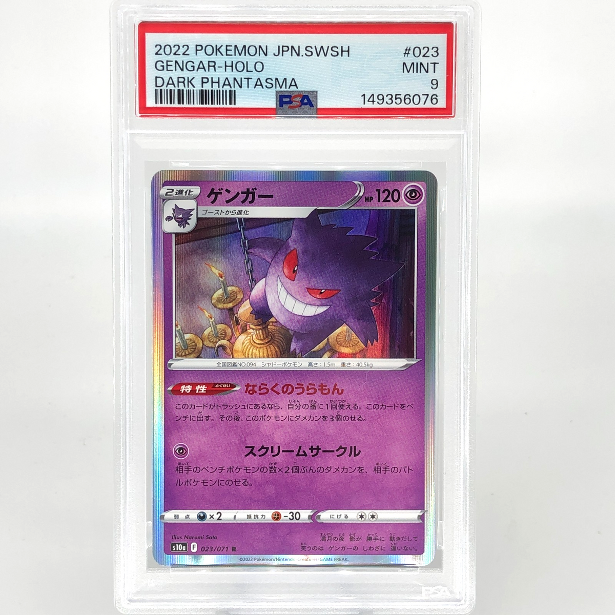 PSA 9 Pokemon Card Gengar 023/071 Holo S10a Japanese Karte [9] 2
