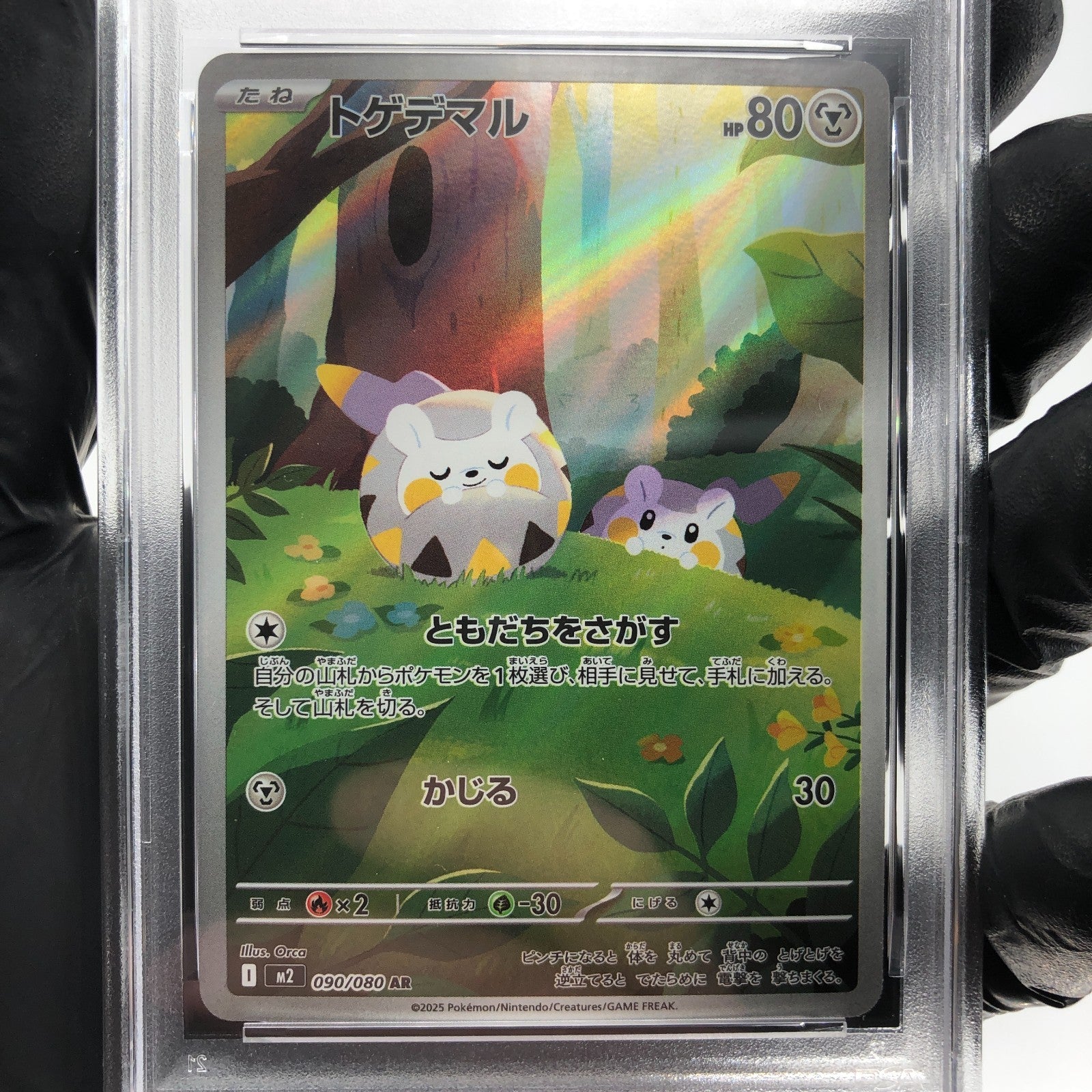 PSA 8 Pokemon Card Togedemaru 090/080 AR M2 Japanese Karte [8]
