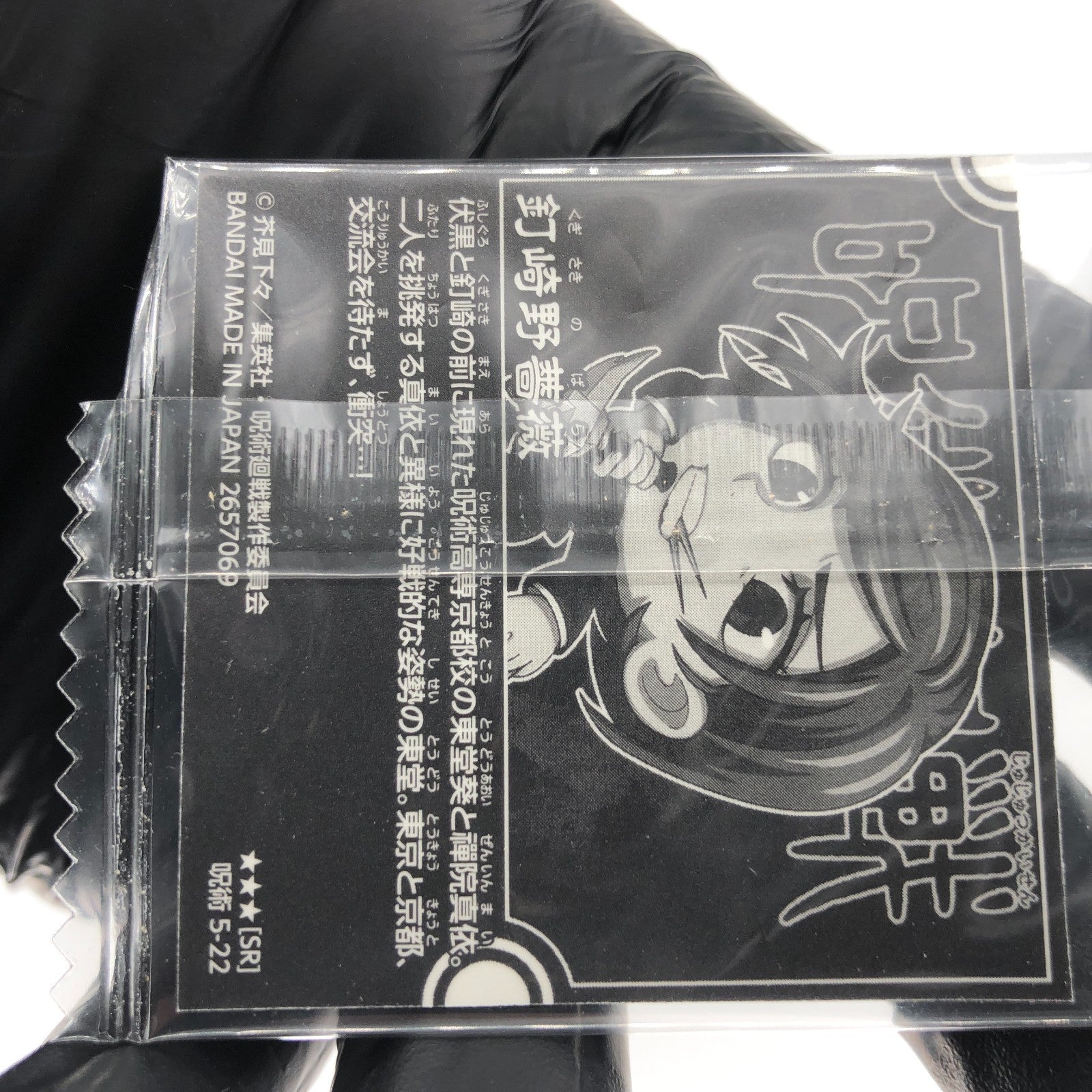 Jujutsu Kaisen Nobara Kugisaki 5-22 SR Three Star Holo Wafer Japanese [Sealed]