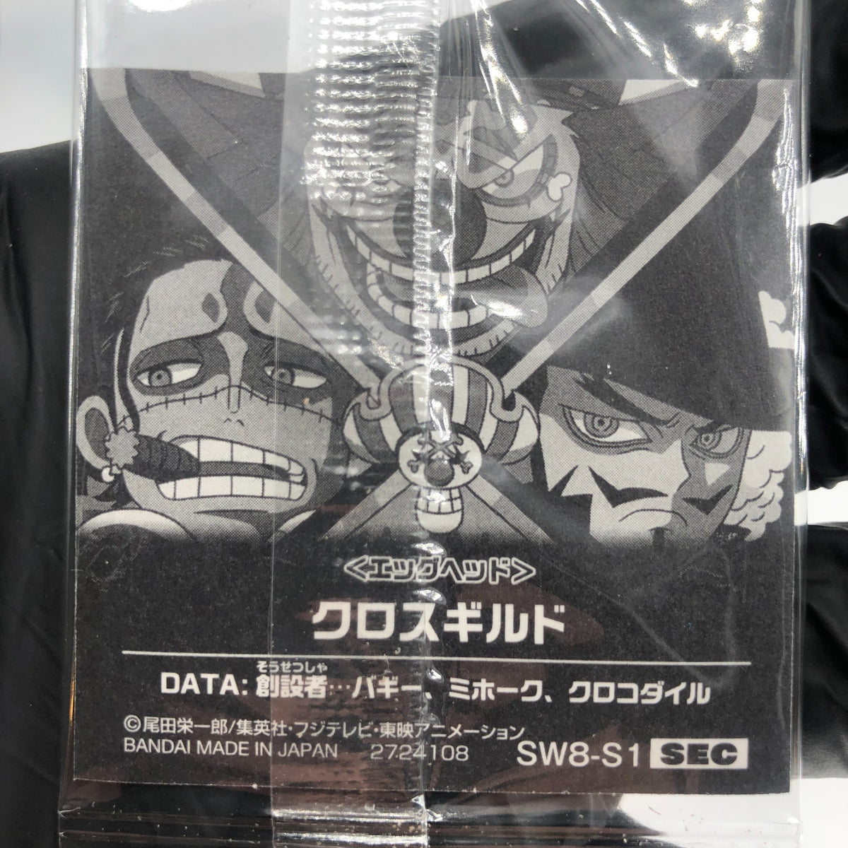 One Piece Cross Guild SW8-S1 SEC Holo Wafer  Japanese [Sealed]