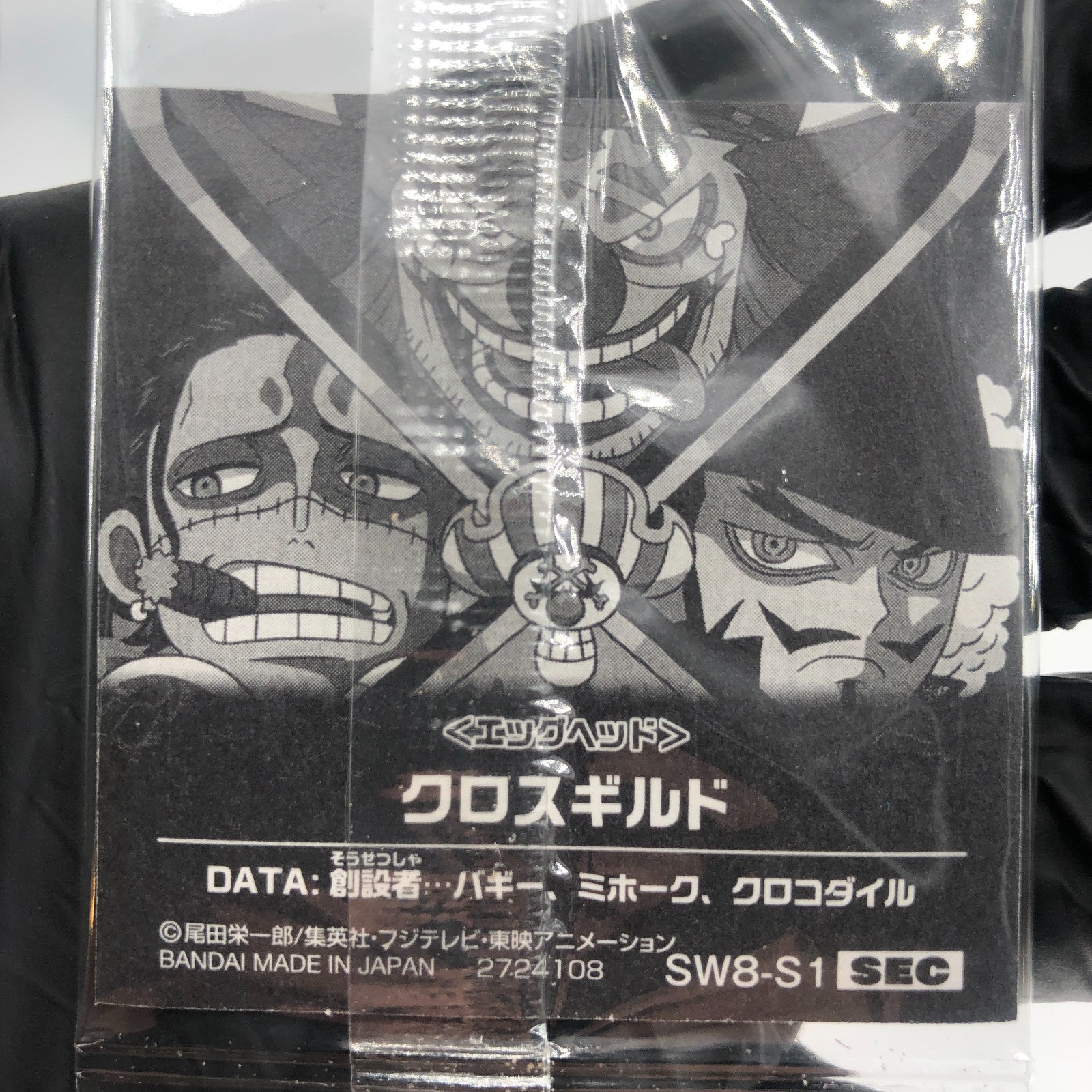One Piece Cross Guild SW8-S1 SEC Holo Wafer  Japanese [Sealed]