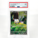 PSA 9 Pokemon Card Togedemaru 090/080 AR M2 Japanese Karte [9] 4